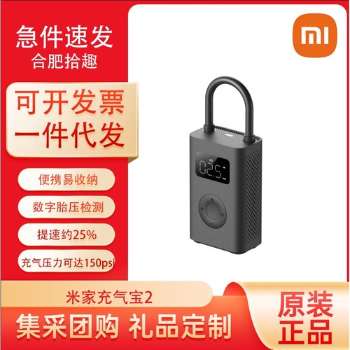 小米米家充气宝2D 2电动充气泵电车汽车自行车轻巧便携打气筒车载