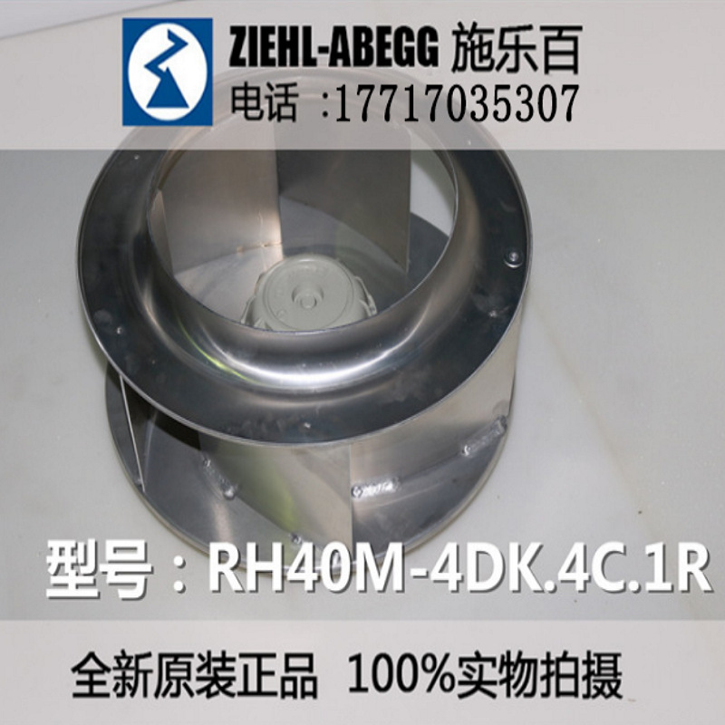 高压变频器风机RH40M-4DK.4C.1R德国ZIEHL-ABEGG