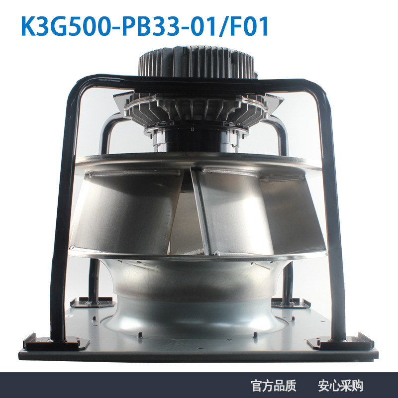 全新ebmpapst风扇K3G500-PB33-01/F01 400V AHU空调机组离心风机