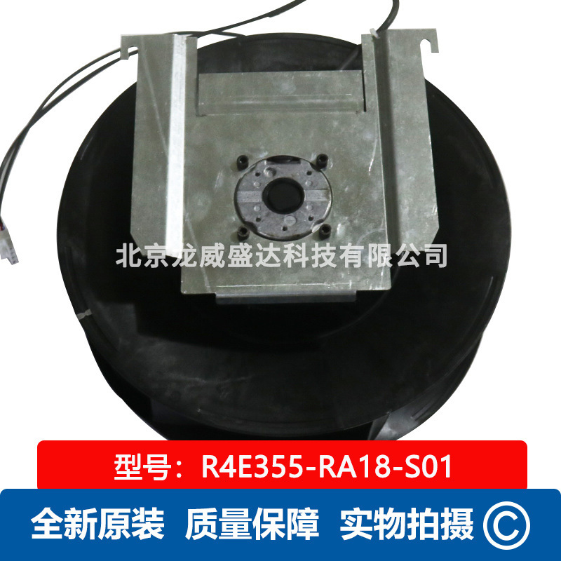 R4E355-RA18-S01工业离心风机散热风扇230V 50Hz全新原装现货供应