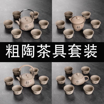 粗陶功夫茶具家用客厅日式陶瓷