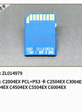 理光MPC2004 C2504 C3004 C3504 C4504 C5504 C6004日版PCL+PS3卡
