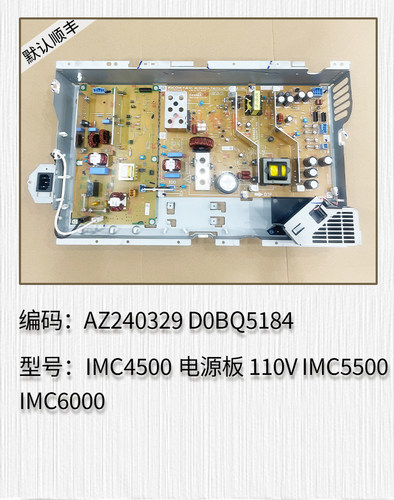 适用于理光IMC3500 MC2001 C2500 C3000 C4500 C5500 C6000电源板