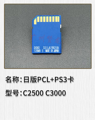 广州赞龙 理光MPC2500 C3000 C4500 C3500日版打印卡PCL卡 PS3卡