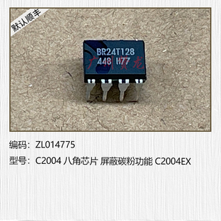数据恢复 适用理光C3502 C6004解决定影代码 C5503 屏蔽碳粉 5502