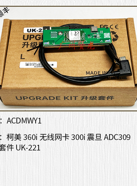 适用柯美300i 360i BH367 C287 C367 震旦C309 C225 C265无线网卡