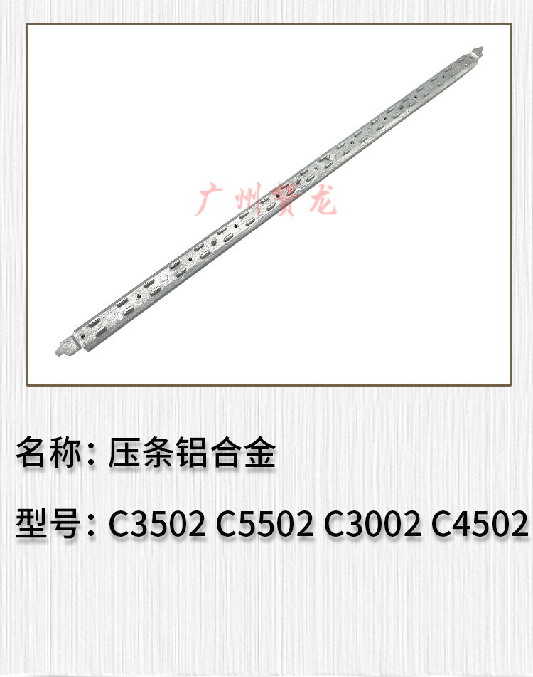 理光定影膜压条组件油布