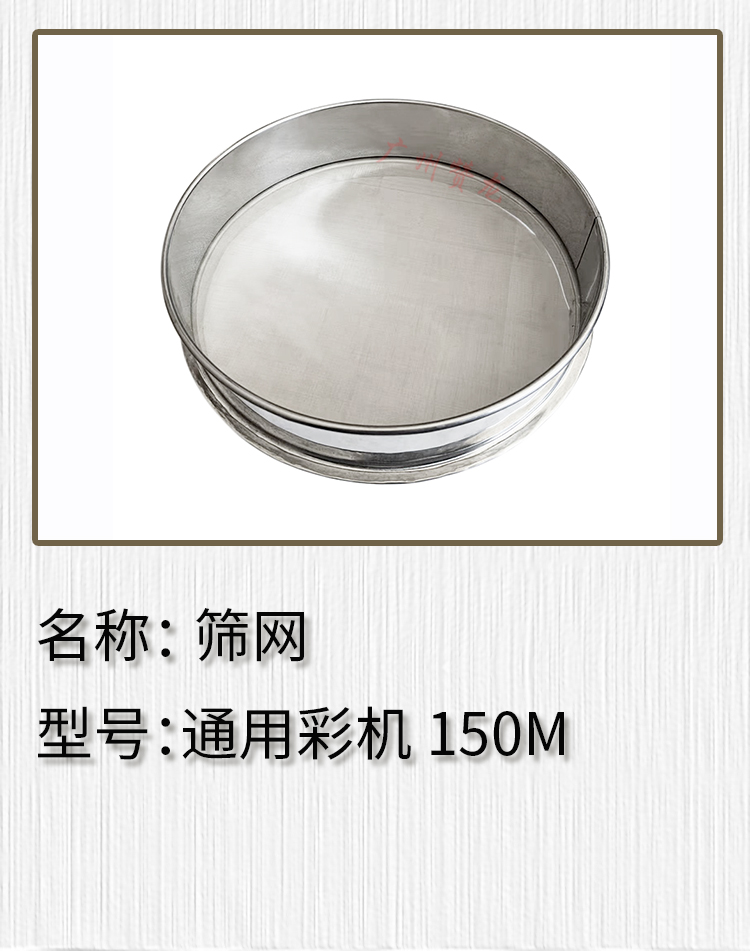 广州赞龙 适用 理光复印机 佳能 施乐 柯美 夏普载体铁粉筛子筛网