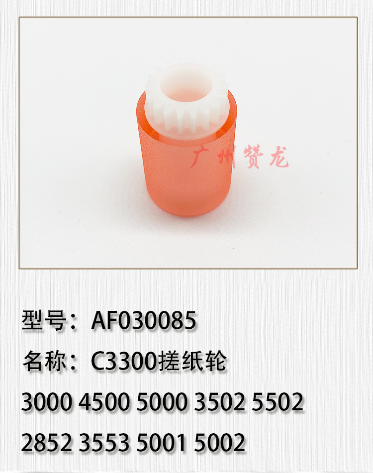 理光MP5000 5000B 4000B 4001 5001 4002 5002原装纸盒搓纸轮