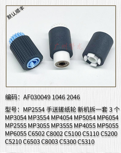 适用于 理光ProC5200 C5210 C6503 C8003 C5300 C5310手送 搓纸轮