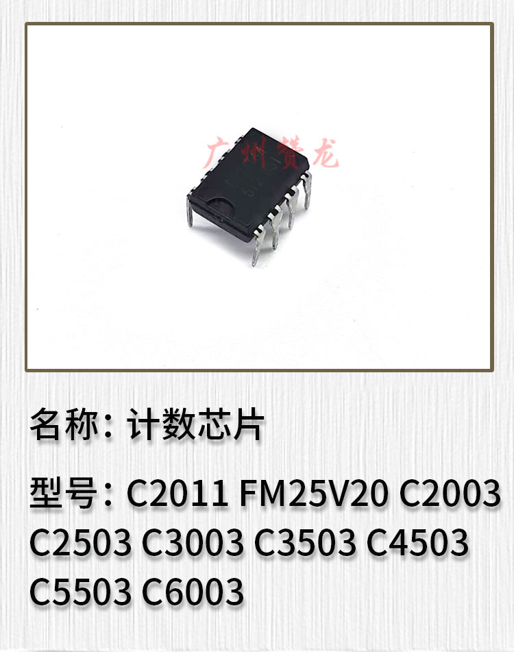 理光C2011 C2503 C3003 C3503 C4503 5503 C6003打印控制器板芯片