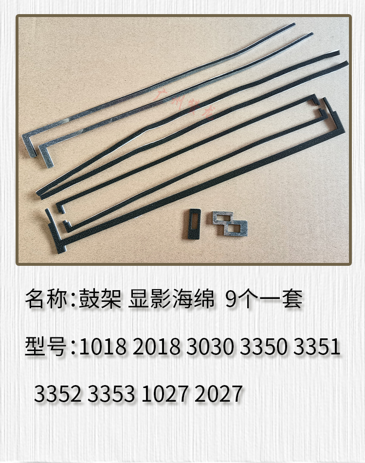 理光MP3351 3352 3350 2550 2851 3030 套鼓硒鼓显影仓密封条海绵