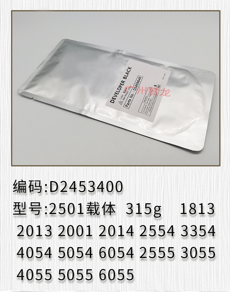 原装 理光 2501C 载体 MP 2501 1813 2013 2001 L SP 铁粉 显影剂