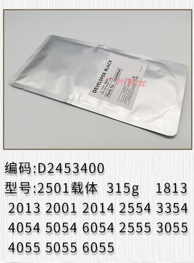适用广州赞龙理光MP2014 2554 3354 4054 5054 6054载体 铁粉原装