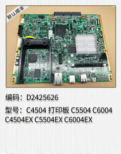 适用理光C2004 C2504 C3004 C3504 4504 C5504 C6004EX内存打印板