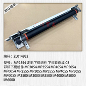 理光MP3554 IM3500 MP6054 MP6055 IM6000定影压条 MP3555 适用于