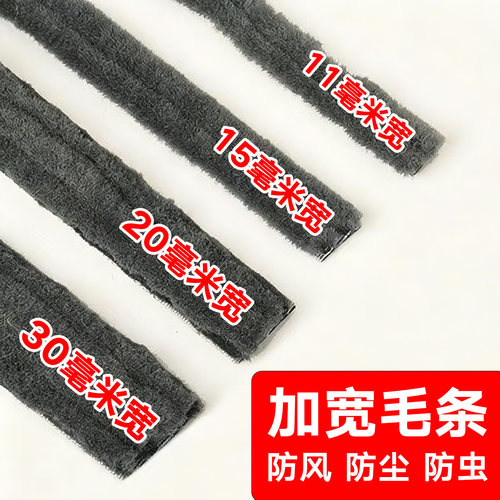 加宽密封毛条强力自粘背胶