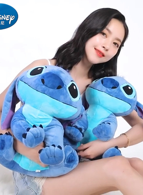 迪士尼史迪仔公仔毛绒玩具抱枕stitch史迪奇娃娃宝宝女孩节日礼物