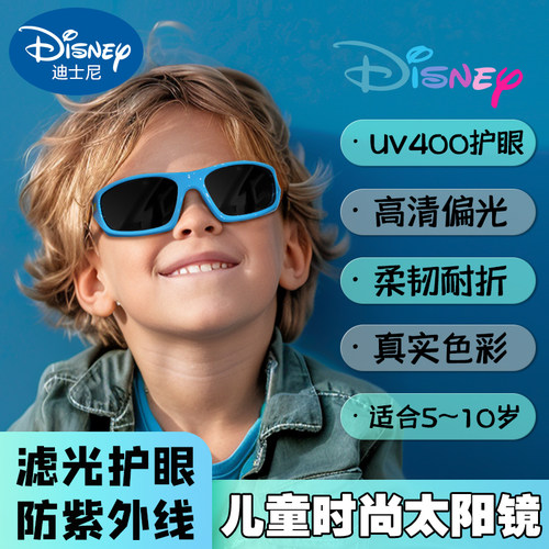 迪士尼儿童偏光太阳眼镜