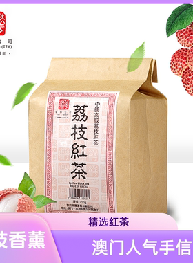 包邮澳门普洱华联红茶
