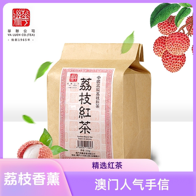 包邮澳门普洱华联红茶