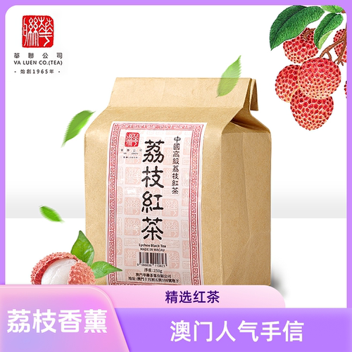 包邮澳门普洱华联红茶