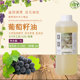 葡萄籽油 幻术园 冷压 基础油 高品质 手工皂原料