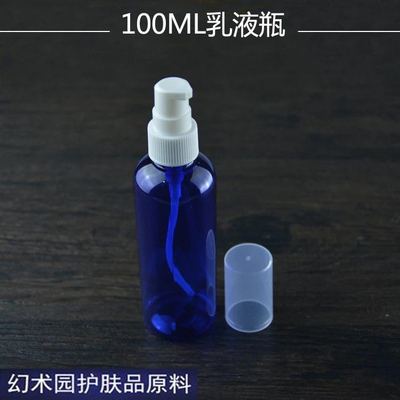 DIY护肤包装材料乳液瓶压嘴瓶 鸟嘴瓶 100ml