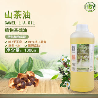 Hsy幻术园 diy手工皂基础油护肤品原料 天然山茶油山茶花籽油1L