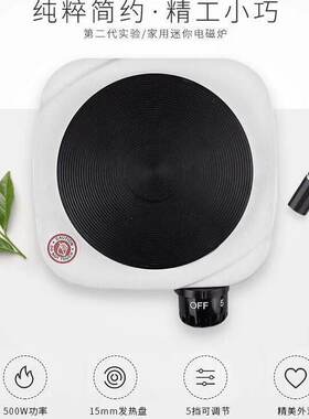 制作口红材料diy加热工具小型家用迷你电磁炉电热炉学生电炉500w
