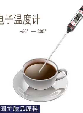 手工皂diy材料 工具温度计 电子温度计 笔式温度计 笔式水温计