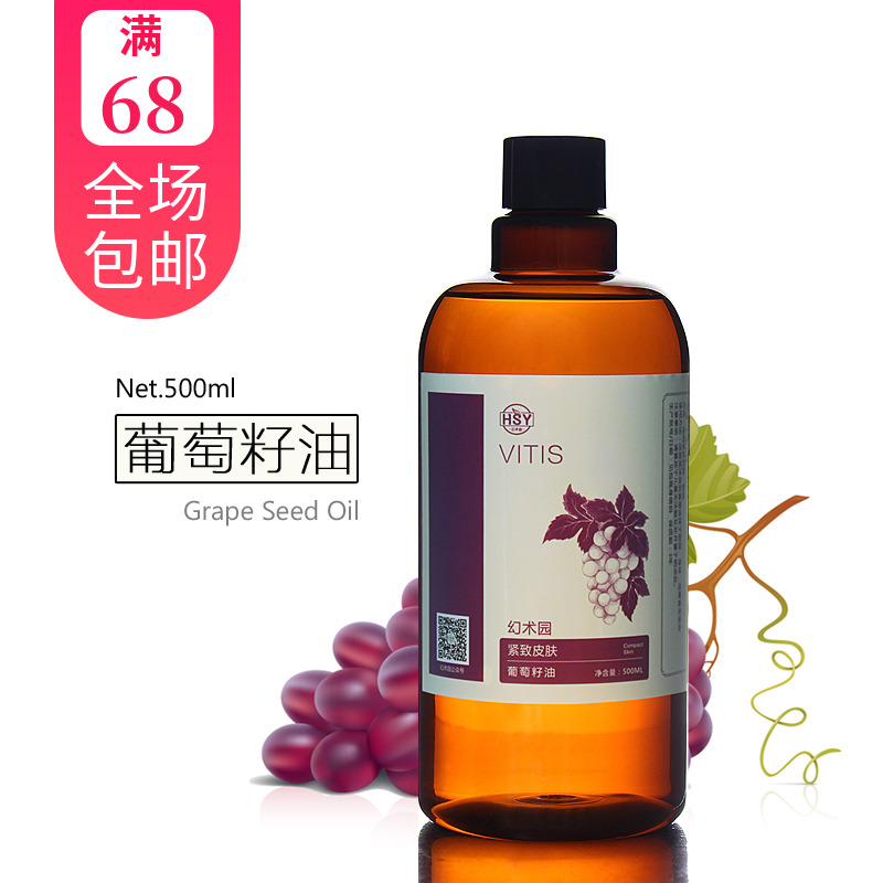 diyÊÖ¹¤ÔíÔÁÏ»ù´¡ÓÍ ÆÏÌÑ×ÑÓÍ Éî²ã×ÌÑø½ôÖ »ùµ×°´Ä¦¾«ÓÍ500ml