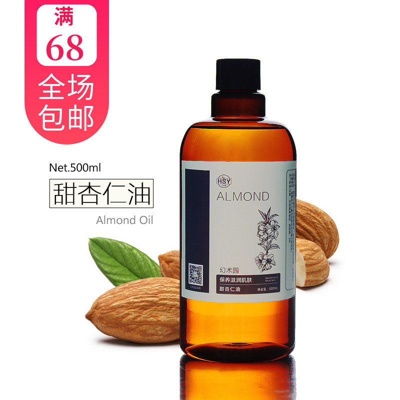 ÖÆ×÷¿Úºì²ÄÁÏiyÔÁÏ»ù´¡ÓÍ ÌðÐÓÈÊÓÍ ±£Êª×ÌÈó κͻùµ×¾«ÓÍ500ml