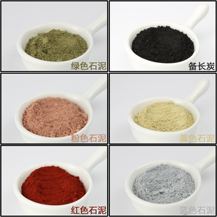 幻术园手工皂原料渲染皂用红绿粉红大红黄色蓝色石泥 50g