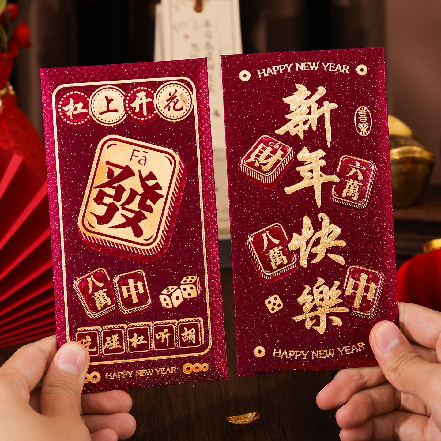 新年个性创意红包利是轻奢高级2026马年通用春节压岁乔迁烫金磨砂
