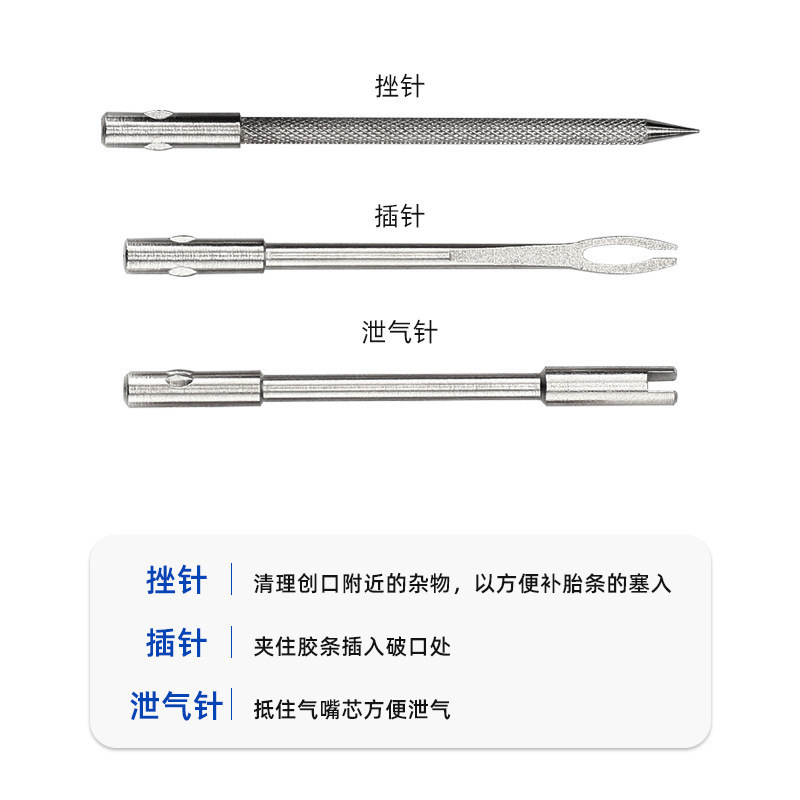 山地自行车公路维修工具真空胎管胎修补专用便携应急补胎胶条