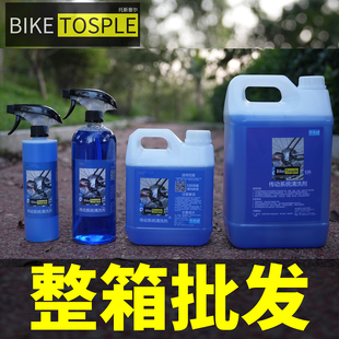 BIKETOSPLE 托斯普尔 传动系统清洗剂 链条 链条油整箱装批发