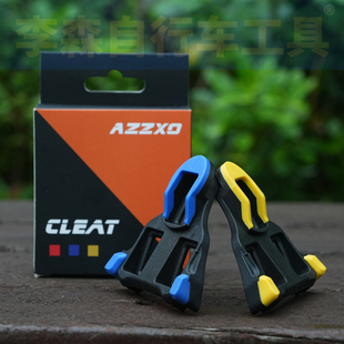 AZZXO公路锁片SPDSL骑行锁鞋兼容禧玛诺SHIMANO0°2°6°螺丝垫片