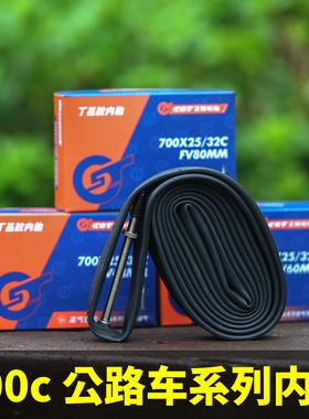 CST正新700C丁基胶内胎700x25c/28c/32c死飞公路车自行车轮胎