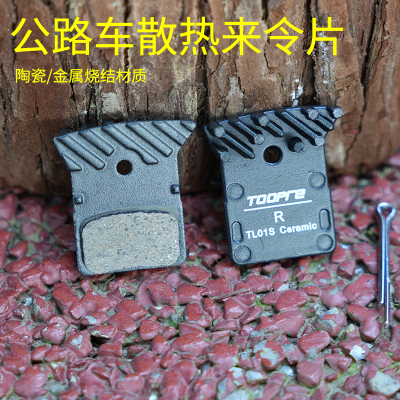 陶瓷来令片适合禧玛诺公路车UT105 R8020 7100油碟刹车片静音散热