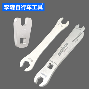 Lsetool山地公路自行车刹车刹把手变螺丝扭力扳手8mm油管螺丝扳手