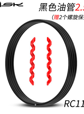 山地公路自行车油压刹车线管BH90 59油管XT DEORE XTR加长改装线