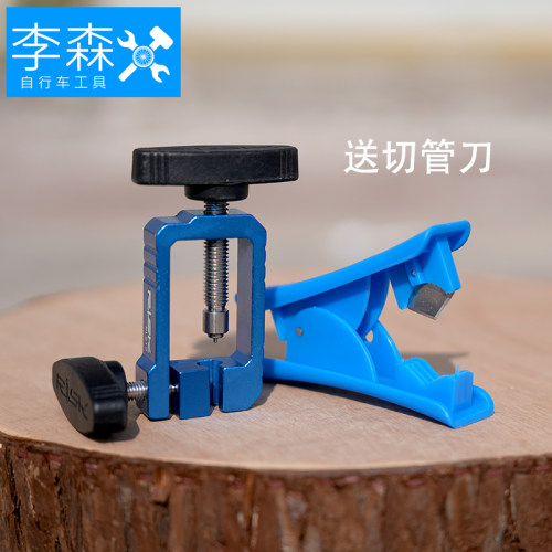 RISK油针压入工具送油管刀