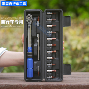 山地公路自行车扭力扳手预置式棘轮力矩2-24NM S2内六角工具套装