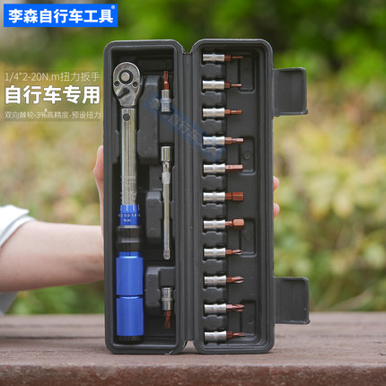 山地公路自行车扭力扳手预置式棘轮力矩2-24NM S2内六角工具套装