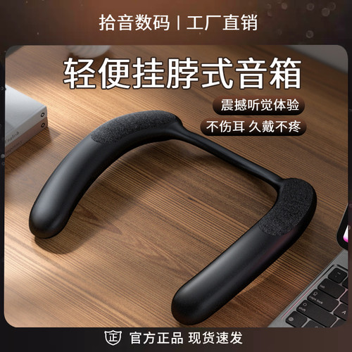 新款轻便挂脖式无线蓝牙音箱