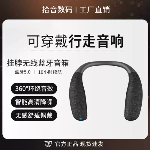 新款挂脖式无线蓝牙音箱不伤耳