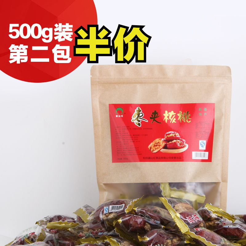 克包邮500新疆特产和田红枣夹核桃散装特产枣夹核桃疆山红