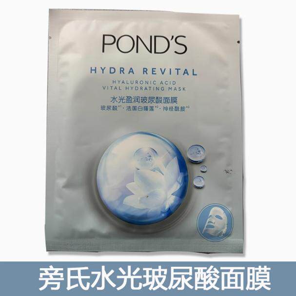 旁氏面膜官方官网氨基酸水润盈泽补水保湿玻尿酸正品Ponds10片装