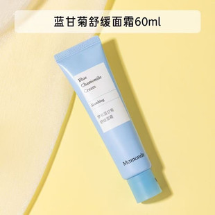 梦妆蓝甘菊舒缓面霜保湿滋润泛红补水正品官方官网镇静保湿60ml